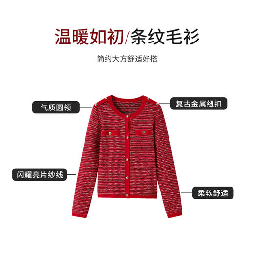 【商场同款】CNR4A99“璀璨冬韵毛开” 温暖氛围感红色 放松小箱型设计不挑身材 羊毛混合亮光感纱线 点缀金属扣 小香风毛开衫 商品图7