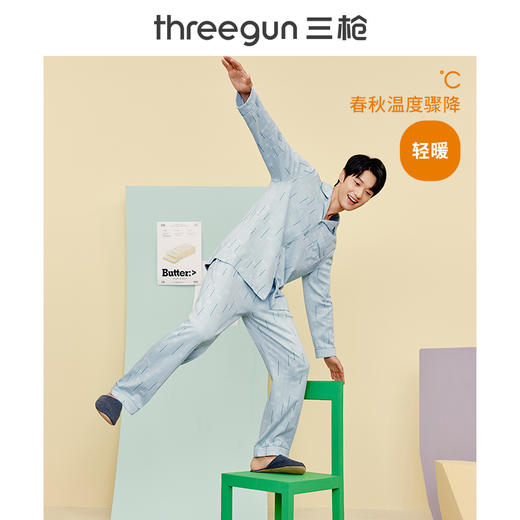 Threegun三枪 【舒肤棉】翻领开襟男士家居套家居服-81371D011 商品图2