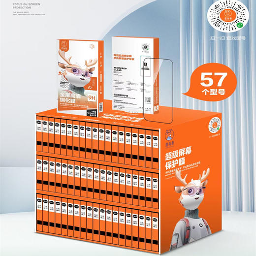 （共计285张送展示架）一整套全屏高铝钢化膜 商品图0