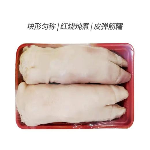 A排酸猪蹄（500±50g）（默认不切，切块请备注） 商品图0
