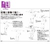 预售 【中商原版】女子动态速写 新装版 从入门到创作 漫画基础教程 日文艺术原版 新装版 画力デッサン 人体と女の子 商品缩略图3