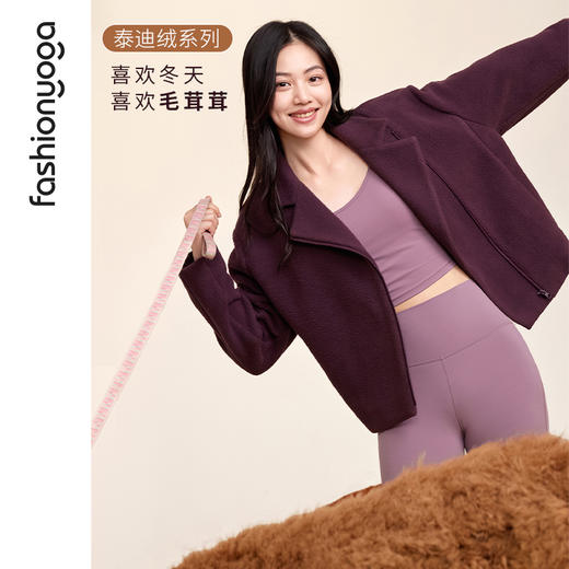 凡圣瑜伽泰迪绒休闲外套F14873 商品图5