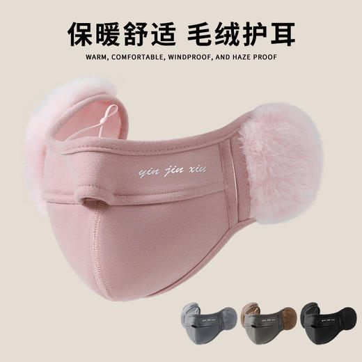 雀说 秋冬保暖防寒口罩护耳一体口罩女防风防冻耳罩KZ317 商品图1