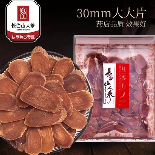 热销M【无糖红参片】长白山人参正宗无糖红参亚克力礼盒装 商品图0