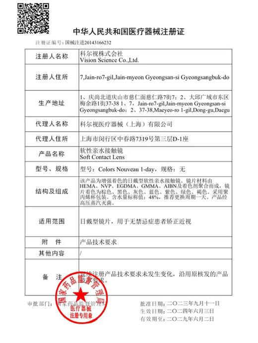 EYEIS系列 美洛棕/艾希棕（日抛型） 商品图1