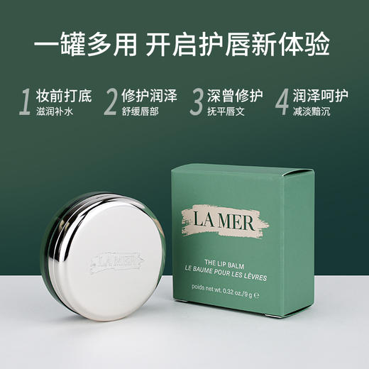 【全球购】LA MER海蓝之谜唇部精华唇蜜3ml唇蜜+5ml唇膜套盒 播 商品图12