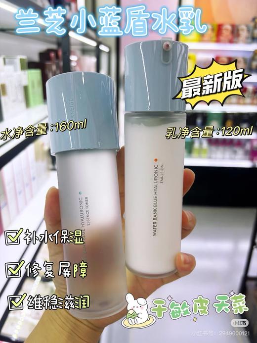 最新款的兰芝水乳 商品图2