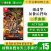 【二手】魂斗罗 加鲁加行动---Switch1代1代二手盒装游戏 商品缩略图0