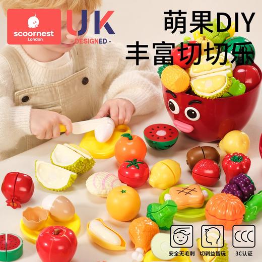 科巢水果切切乐玩具宝宝切蔬菜苹果儿童过家家厨房套装可切菜礼物★ 商品图0
