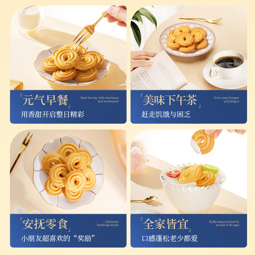 高端好礼_坚果黄油曲奇/++/320g*2 -zl 商品图5