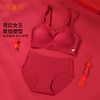 雅黛丽本命年红色文胸套装礼盒结婚新娘无痕高弹小胸薄款内衣内裤 商品缩略图1