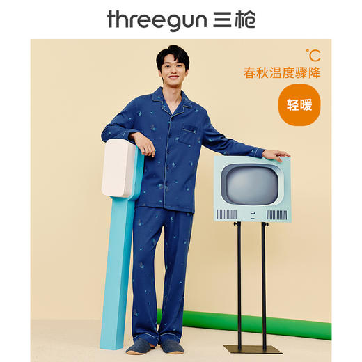 Threegun三枪 【舒肤棉】翻领开襟男士家居套家居服-81371D011 商品图4