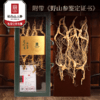 热销J【20参龄野山参开窗礼盒】长白山人参野山参权威证书送长辈礼品50g 商品缩略图0