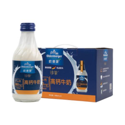  DH  （x姆同款）德国进口 欧德堡高钙调制乳190ml*8（玻璃瓶） 商品图3