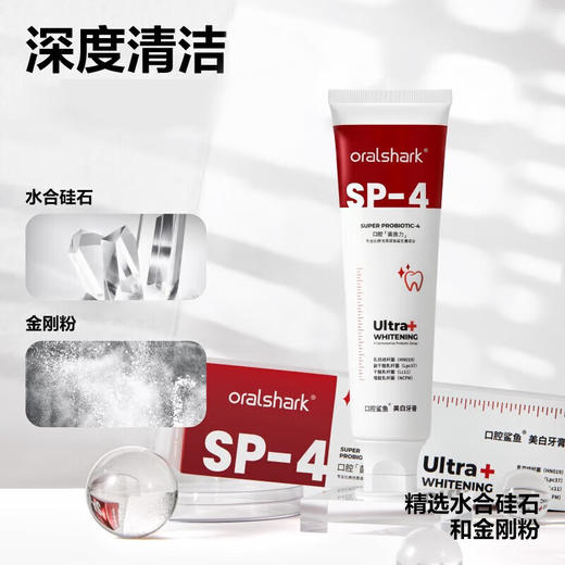 参半  牙膏  美白牙膏120g 商品图2