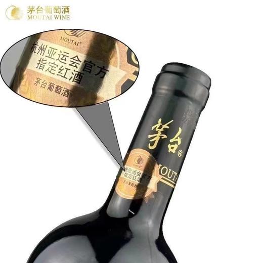 茅台红酒新款佐餐礼盒  整箱750ml*6瓶包邮 商品图3