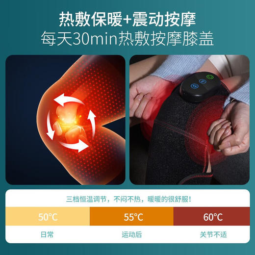 【分仓直发包邮】茗振电加热按摩护膝（单个装）MZ-669U 商品图1