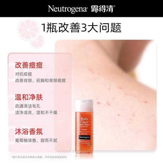 【保税直邮 江苏太仓】露得清Neutrogena 葡萄柚沐浴露250ml【新版泰国产】 商品图2