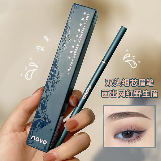 【团购秒杀】彩妆NOVO眉黛极细小三角眉笔 自然纤细防水新手不易晕染双头眉笔 商品图2