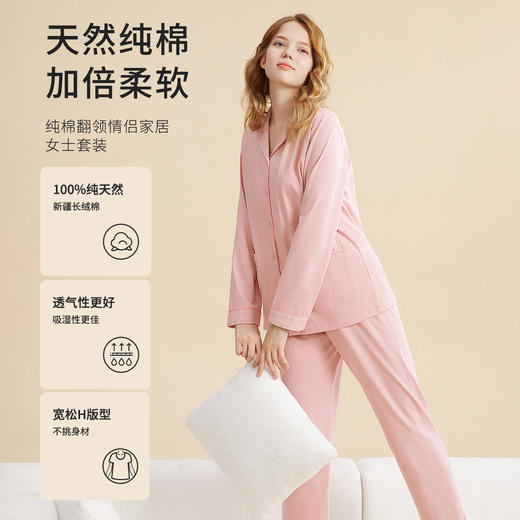 都市丽人女士棉质套装长袖长裤无尘棉家居服2H3019 商品图0