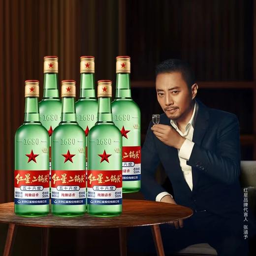 红星二锅头酒绿瓶56度整箱白酒500ml*12瓶 商品图0