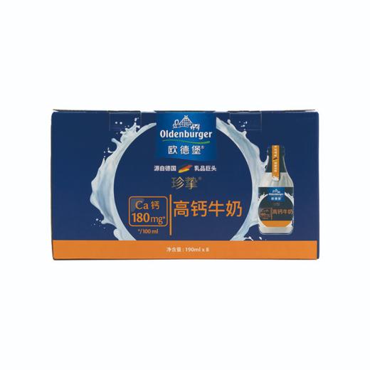  DH  （x姆同款）德国进口 欧德堡高钙调制乳190ml*8（玻璃瓶） 商品图5