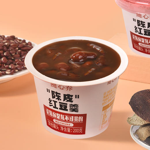 新会陈皮红豆沙羹健康营养早餐免煮方便即食速食粥八宝粥懒人代餐 商品图3