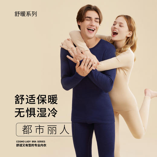 都市丽人女士发热纤维套装圆领蚕丝羊毛绒保暖衣2W31A4 商品图4