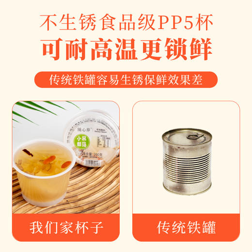 佐佐甜品小吊梨汤雪梨小碗梨水果罐头冰糖红枣枸杞鲜炖银耳羹即食 商品图4