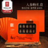 【长白山人参】人参粉开窗礼盒3g*21瓶 商品缩略图0