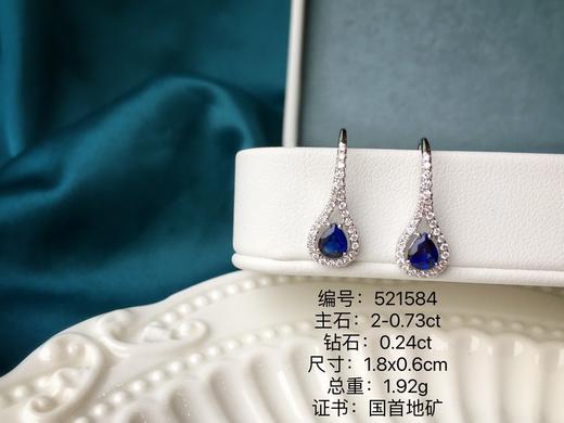0.73ct刻面蓝宝石耳钉 商品图0