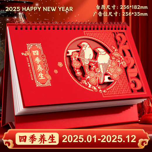 【既是台历也是记事本！开启新征程】2025年红色台历定制蛇年高端国潮中国风烫金镂空办公桌面日历月历。ry 商品图9