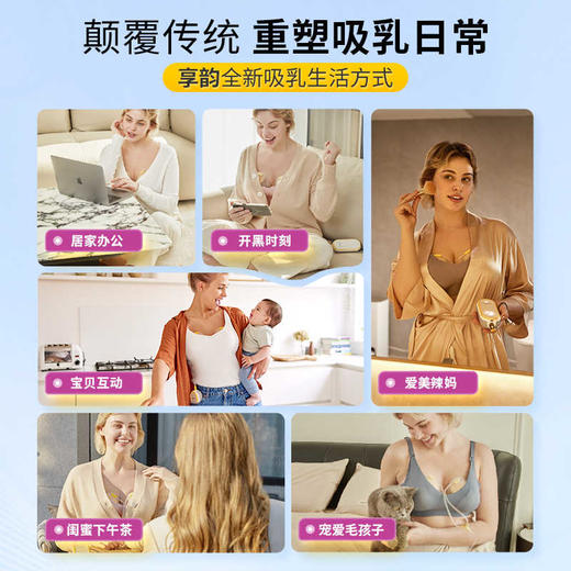 享韵免手扶美德乐吸奶器电动双边正品静音全自动集乳器便携随心杯 商品图3