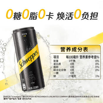 可口可乐（Coca-Cola）怡泉Schweppes 无糖零卡 苏打水汽水饮料 330ml*24罐 整箱装 商品图4
