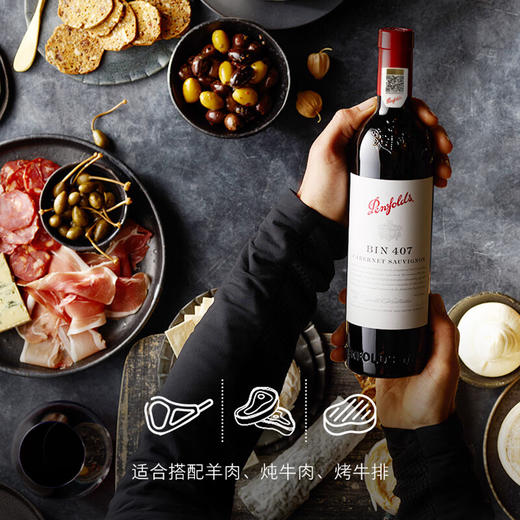 Penfolds Bin407 赤霞珠干红葡萄酒 750ml 原瓶进口正品 送礼宴请 商品图1