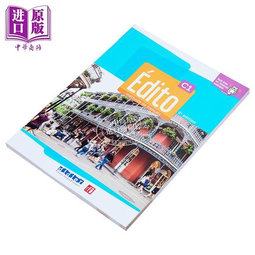 【中商原版】【法文版】青少儿法语教材 2022-2024版 Edito C1 学生用书+练习册+didierfle C1 EDITO C1 LIVRE + CAHIER 原版 商品图2