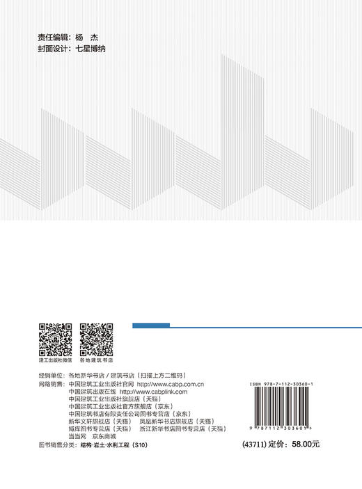 极端荷载下中空钢管混凝土叠合柱动力特性研究 商品图1