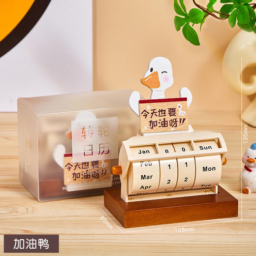 【转轮万年历！可以旋转轮盘的摆件】加油鸭木质转轮万年历台历新款日历摆件多功能实用桌面万年历。ry 商品图5