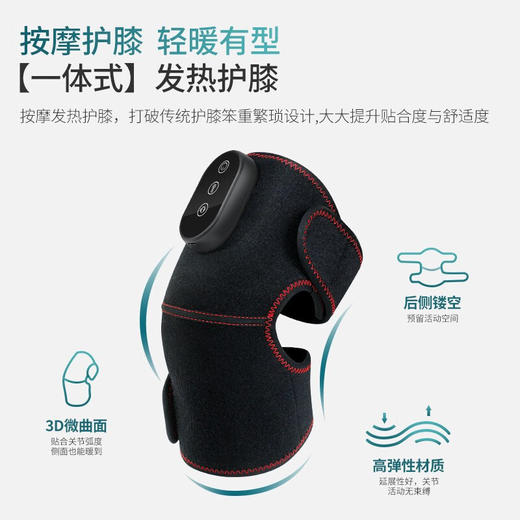 【分仓直发包邮】茗振电加热按摩护膝（单个装）MZ-669U 商品图2