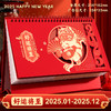 【既是台历也是记事本！开启新征程】2025年红色台历定制蛇年高端国潮中国风烫金镂空办公桌面日历月历。ry 商品缩略图7