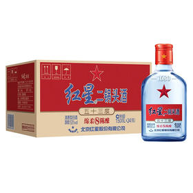 红星二锅头（八年陈酿）53度150ml*24瓶