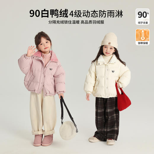 国标90白鸭绒女宝宝羽绒服！2024冬季新款女童短款羽绒服四级防水！ 商品图0