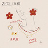 ZEGL真柳设计师小红花系列笑脸花花叠戴项链女款2024新款秋冬配饰 商品缩略图2