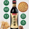 土老憨 原汁酱油酿造酱油 500ml/瓶 商品缩略图2