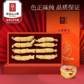 热售【人参原支】长白山人参泡酒材料80g新鲜大粗根人参单支煲汤煮粥补品富含人参皂苷（包装袋颜色随机）