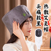 【电热艾灸帽】无烟头部理疗热敷帽月子帽艾灸头部电加热头疗 商品缩略图3