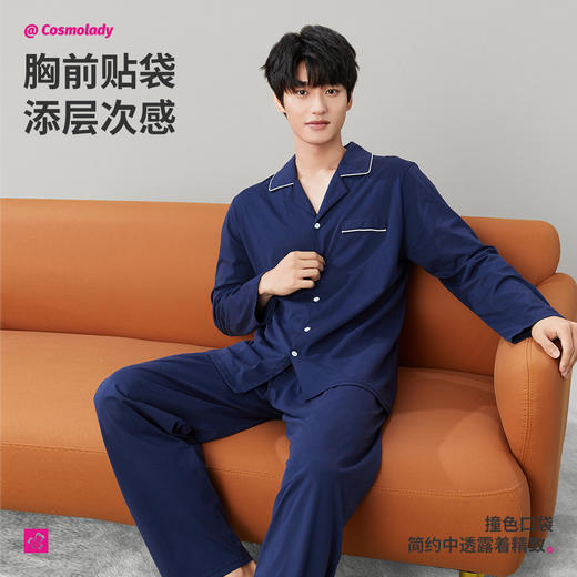 都市丽人男士棉质套装长袖长裤32支CVC单面家居服4H3100 商品图1