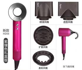 【品牌授权】【爆款现货】新版Dyson戴森吹风机HD08紫红色吹风家用速干HD15护发智能高速恒温 送戴森气垫梳 多功能美发棒电卷棒直发器