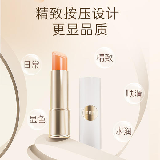 燕肌源盈润变色润唇膏 商品图2
