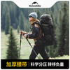 Naturehike挪客氦系列70L专业徒步登山包CNK2450XB014 商品缩略图1